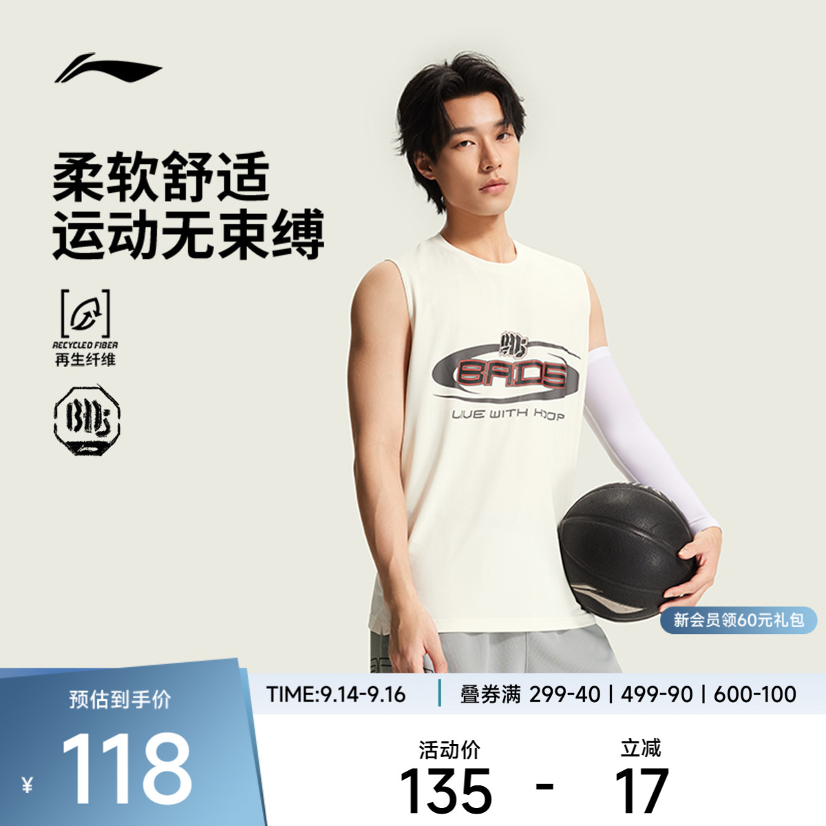 李宁排湿宽松圆领男背心图片