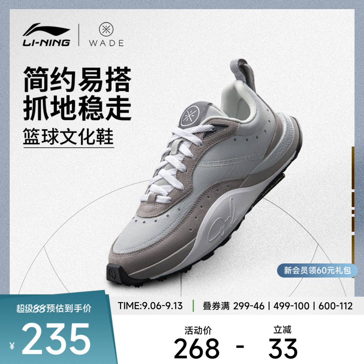 李宁韦德1%|篮球文化鞋男鞋鞋子2026新款秋季运动时尚低帮运动鞋