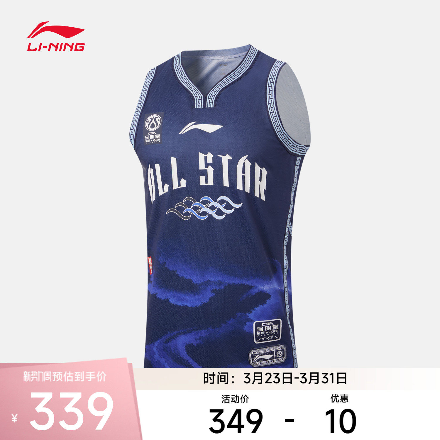 李宁2026CBA全明星系列篮球比赛服男士上衣针织运动服