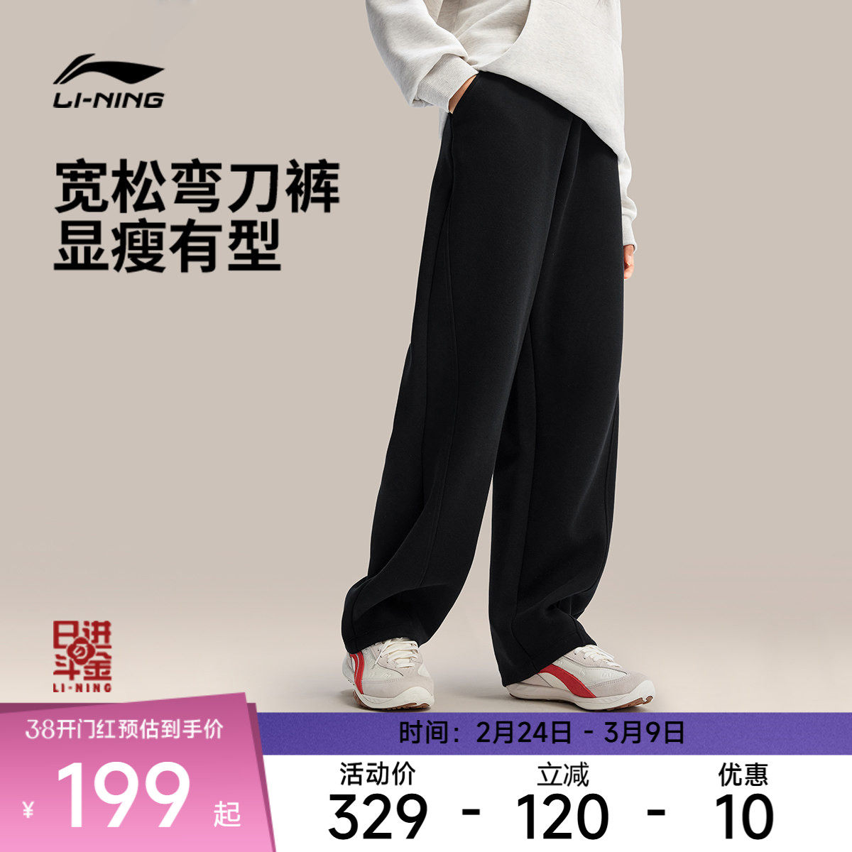 李宁弯刀裤日进斗金2026新款马年限定女士长裤春季休闲直筒运动裤