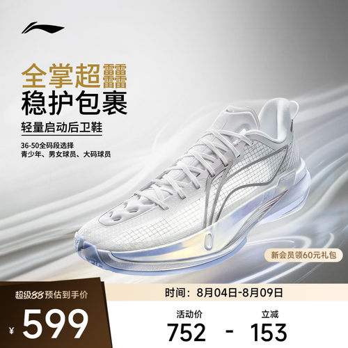 李宁ULTRALIGHT2026男篮球鞋