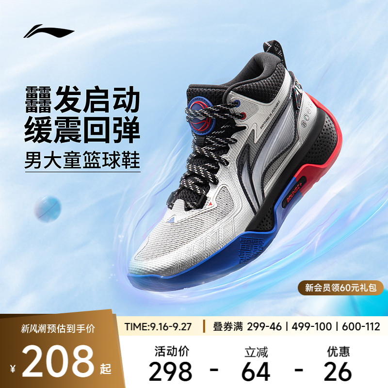 李宁青少年篮球鞋 天影1V2 男款轻量高回弹防滑耐磨中帮篮球鞋