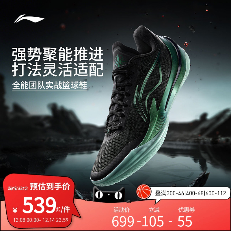 李宁篮球鞋 利刃5V2 新款男款低帮减震止滑透气专业比赛运动鞋