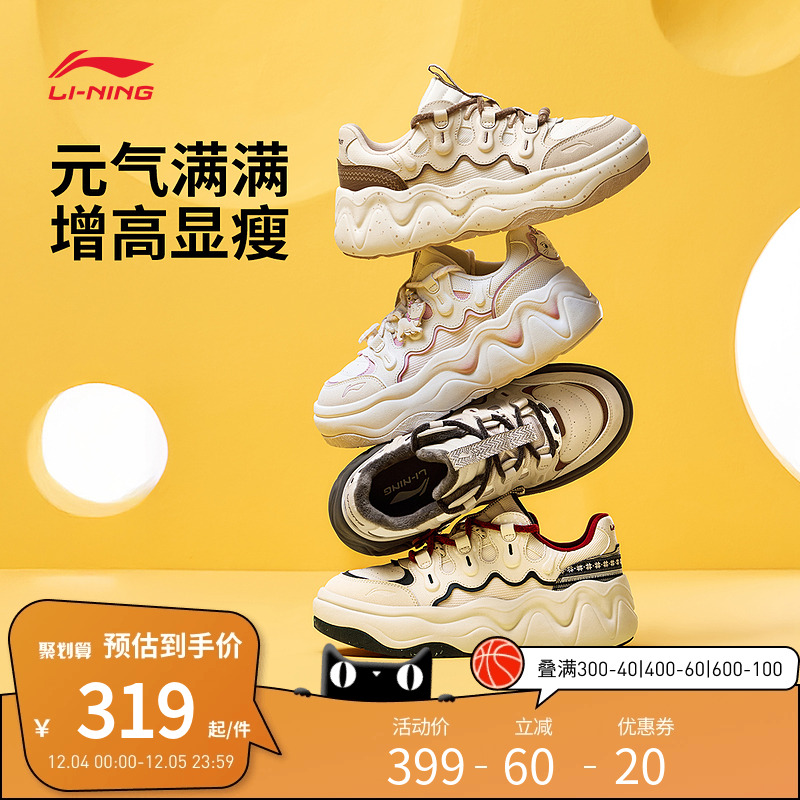 李宁休闲鞋 奶酪3.0 女款可爱风厚底增高防滑耐磨经典运动休闲鞋