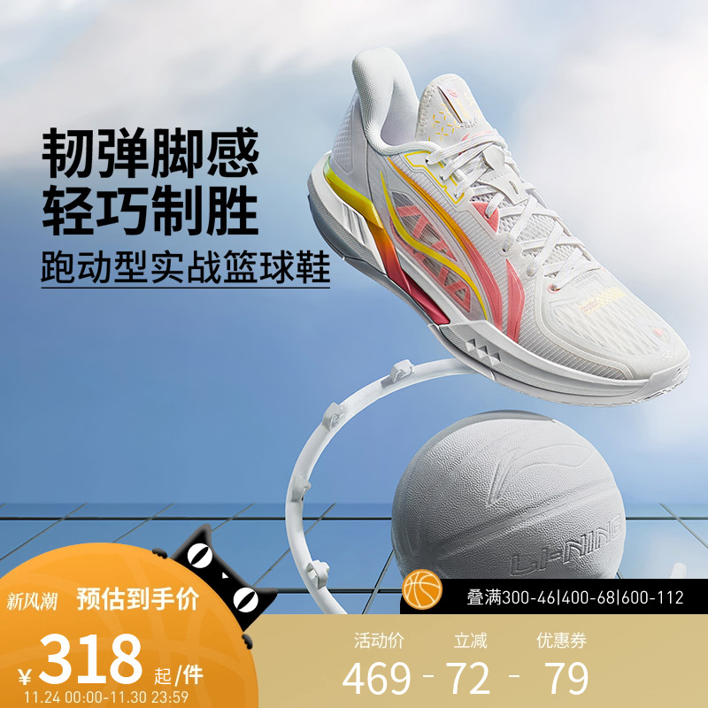 李宁篮球鞋 轻速3 男款轻质减震回弹耐磨抓地青少年篮球运动鞋