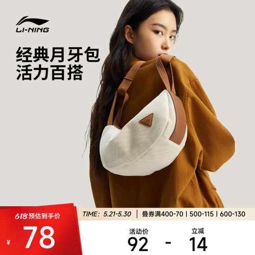 李宁男女同款斜挎包运动包