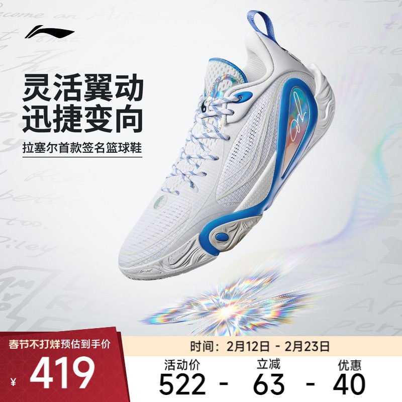 李宁韦德DLO 1 丨篮球鞋男轻量透气防滑缓震实战低帮运动鞋