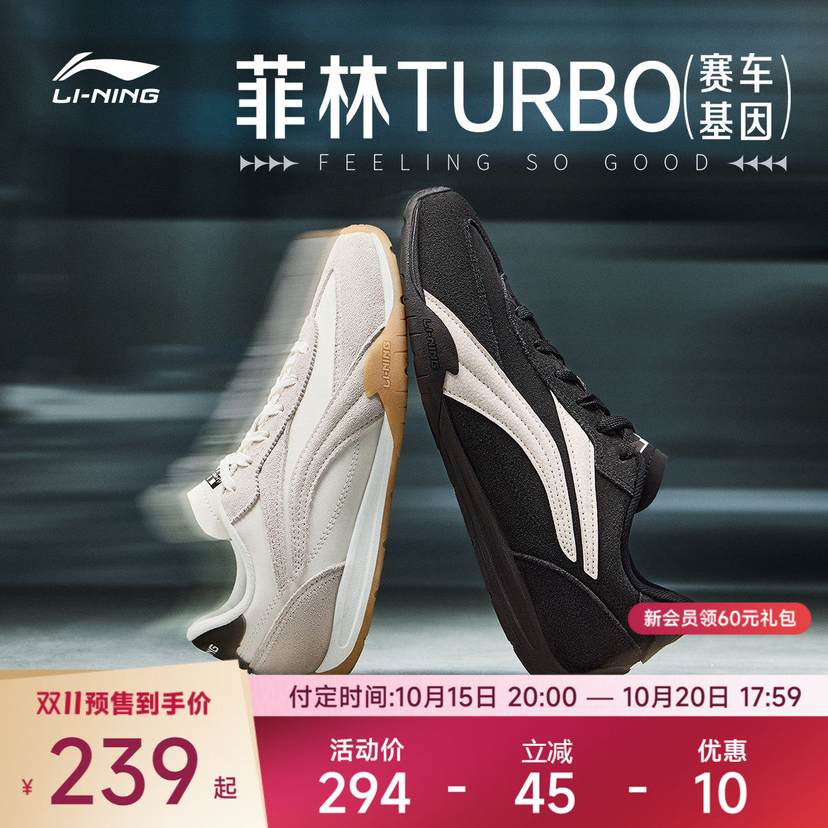 李宁菲林Turbo丨休闲鞋男女情侣秋季复古德训轻便薄底赛车运动鞋