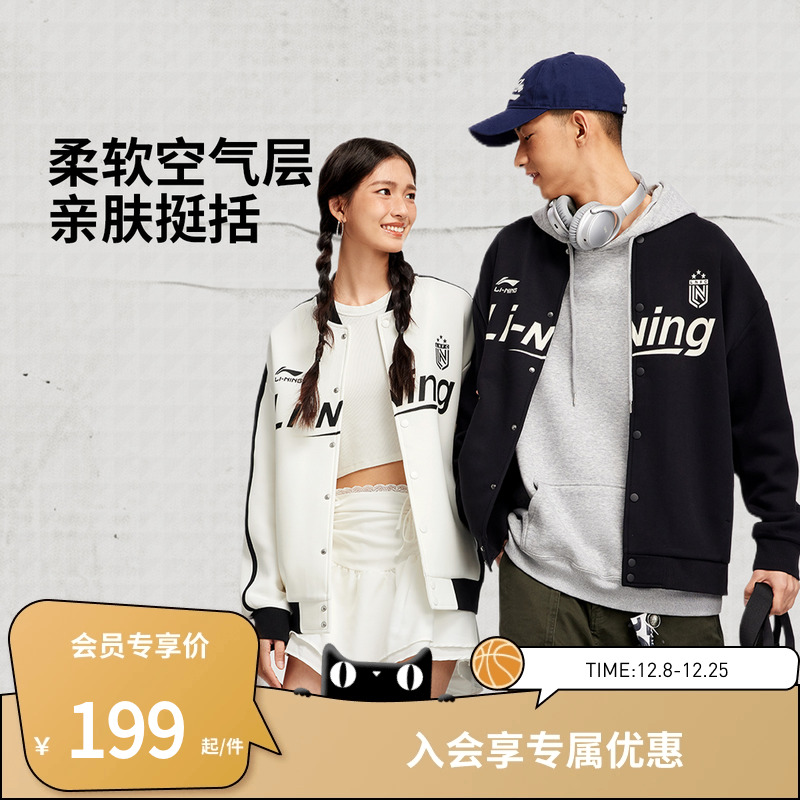 李宁运动服 运动时尚系列 男女同款亲肤柔软舒适开衫无帽卫衣