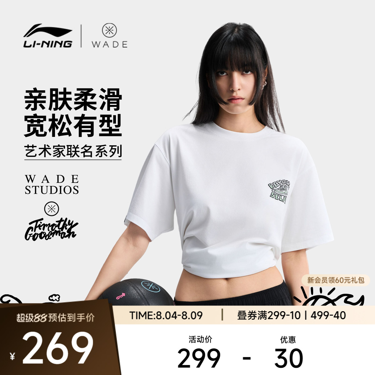 李宁冰感男短袖文化衫