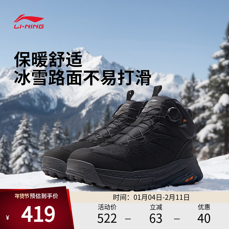 李宁休闲鞋 星途 2 MID WIRE 男女同款加绒保暖中帮潮流休闲鞋,运动鞋new,运动休闲鞋,淘宝优惠券,粉丝福利购,淘宝优惠卷