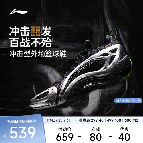 李宁制空1SUPERLOW低帮篮球鞋