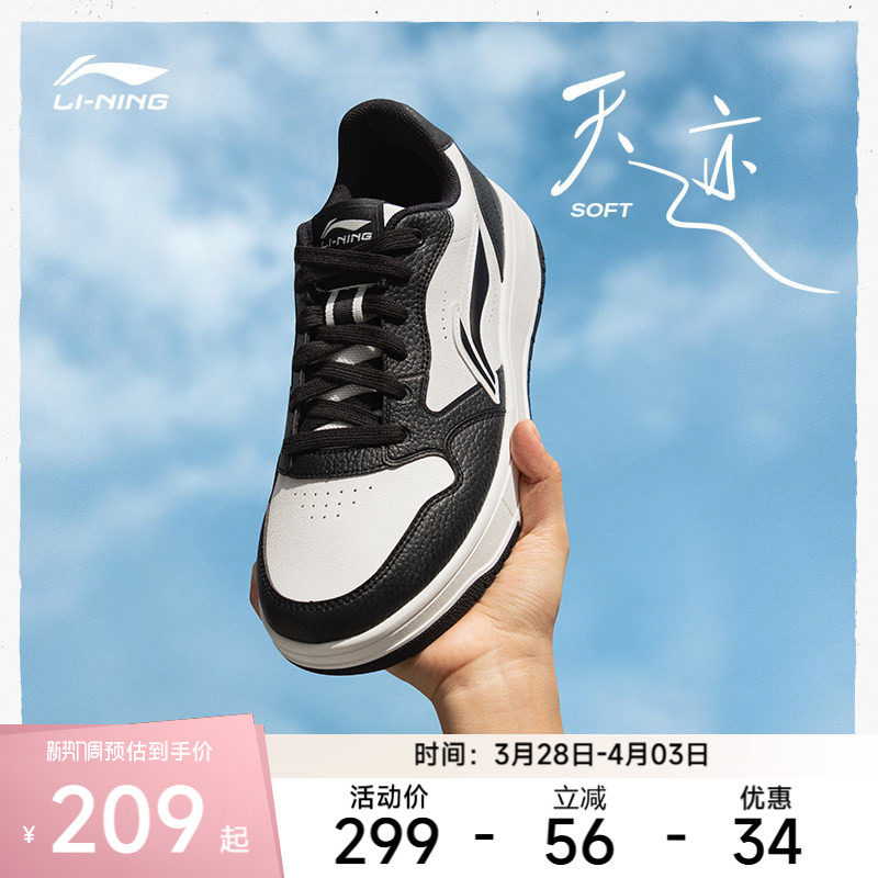 李宁休闲鞋 天迹SOFT 女款低帮柔软回弹拼色经典潮流休闲运动鞋