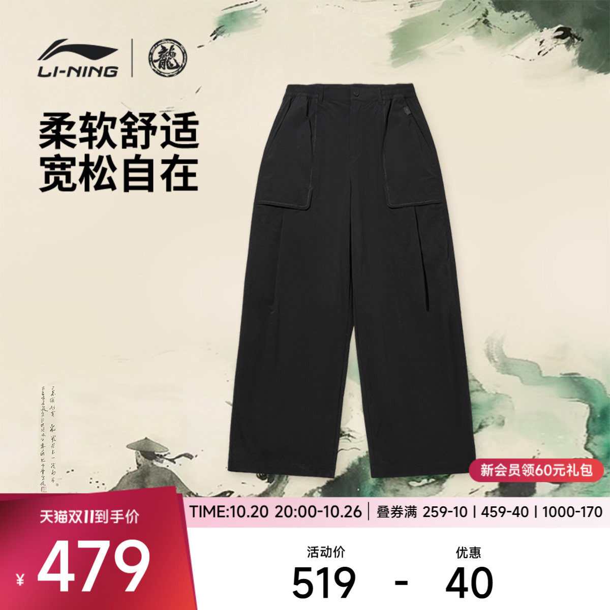 李宁功夫系列宽松女运动长裤