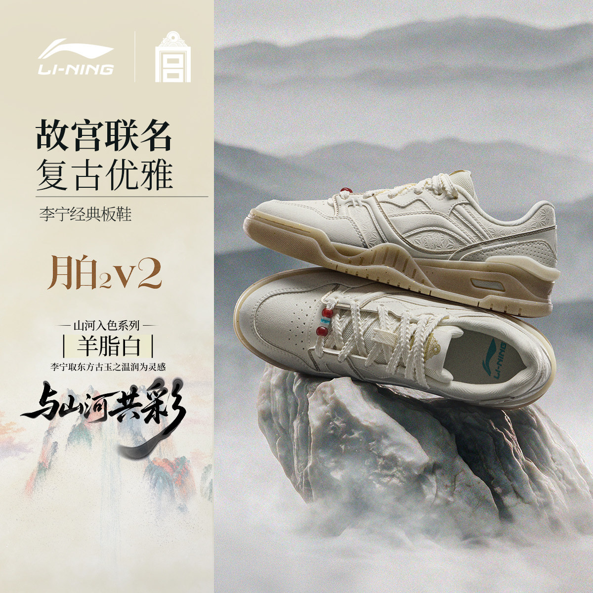 李宁月白2V2女低帮休闲鞋运动鞋