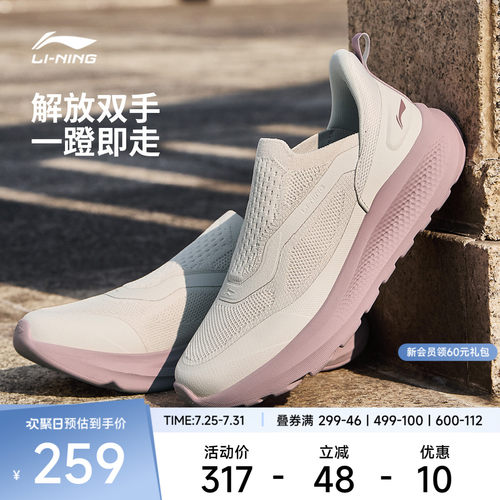 李宁云逸SLIPON女低帮休闲鞋