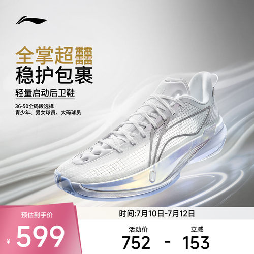 李宁ULTRALIGHT2026男篮球鞋