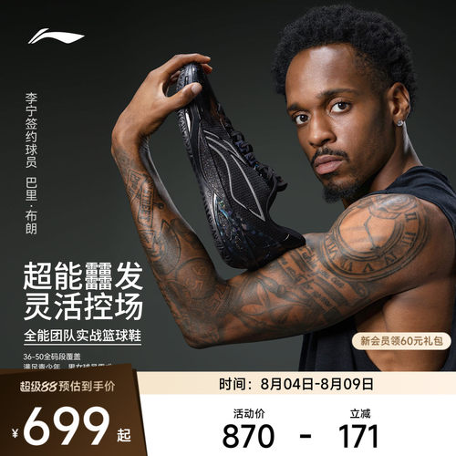 李宁利刃6V2假面男实战篮球鞋