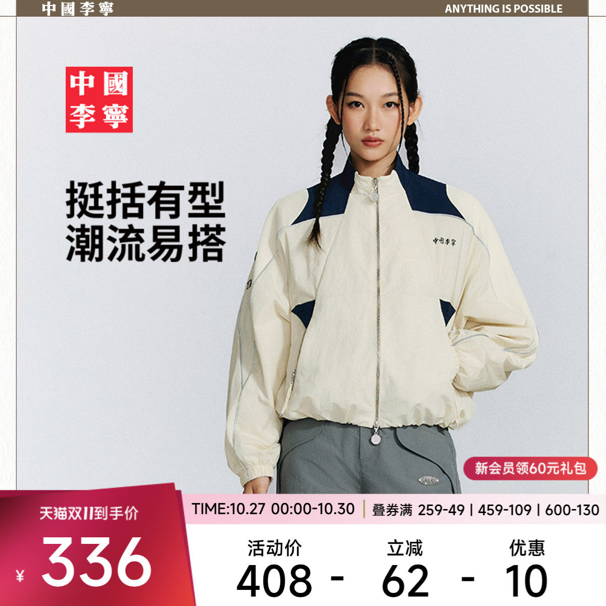 中国李宁风衣新款女上衣挺括反光宽松潮流百搭开衫长袖运动服外套