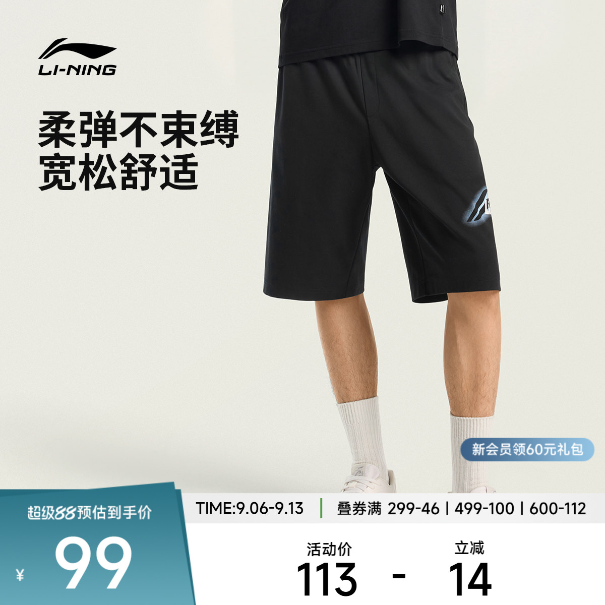 李宁男官方正品休闲短卫裤运动裤图片