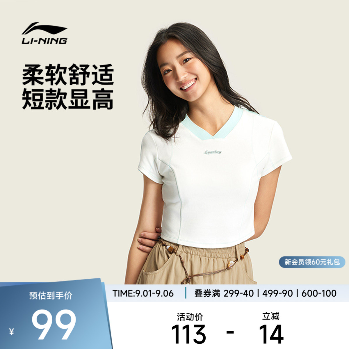 李宁短袖T恤女士2026新款运动生活系列夏经典休闲简约针织运动服