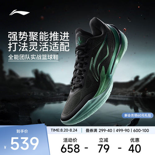 李宁利刃5V2内向艺术家篮球鞋