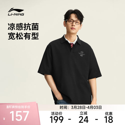 李宁翻领男女同款刺绣短袖POLO衫