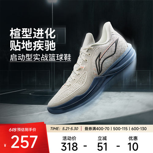 【官方正品】李宁篮球鞋 刺客2男子轻量高回弹篮球场地鞋