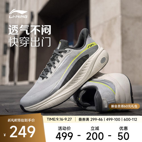 李宁SOFTCOOL3V2男子休闲鞋
