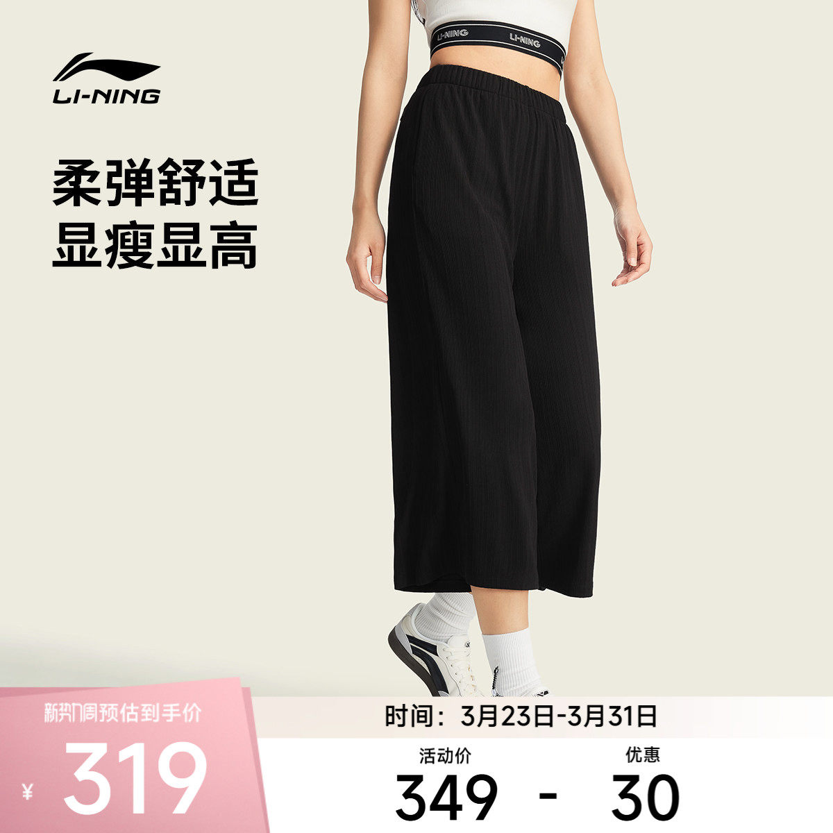 李宁卫裤女士运动生活系列九分裤女装裤子夏季休闲直筒针织运动裤