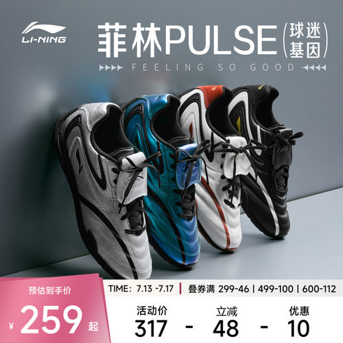 李宁菲林Pulse男子低帮休闲鞋
