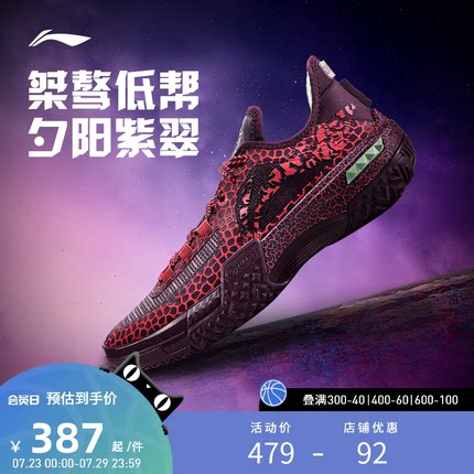 李宁篮球鞋 桀骜-夕阳紫翠 男款轻质回弹耐磨低帮专业运动球鞋