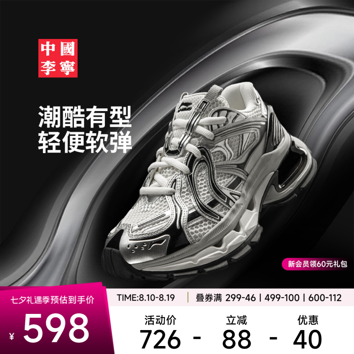 李宁逸骏女减震运动生活鞋