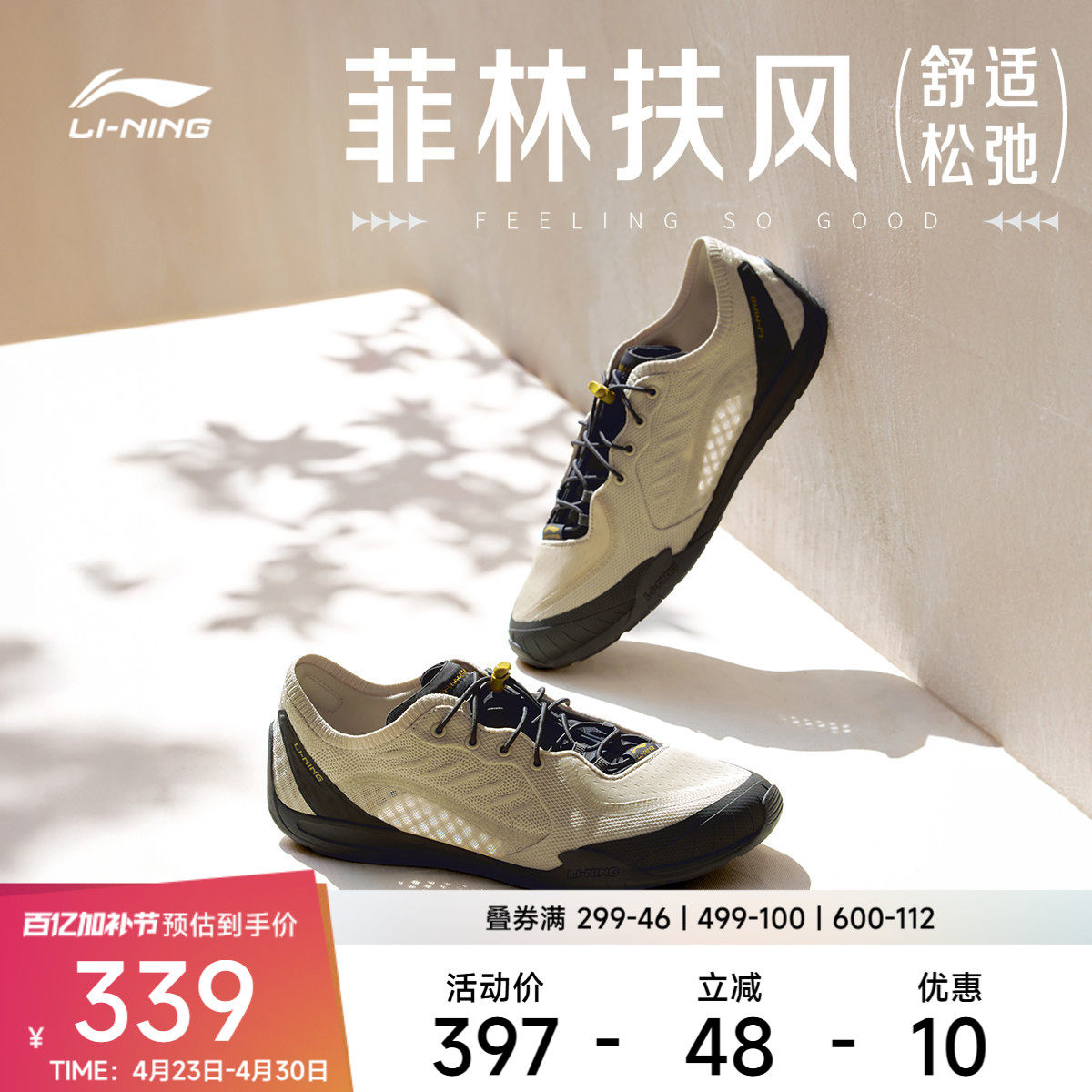 李宁菲林扶风丨休闲鞋男鞋2026新款夏季复古德训薄底赤足鞋运动鞋