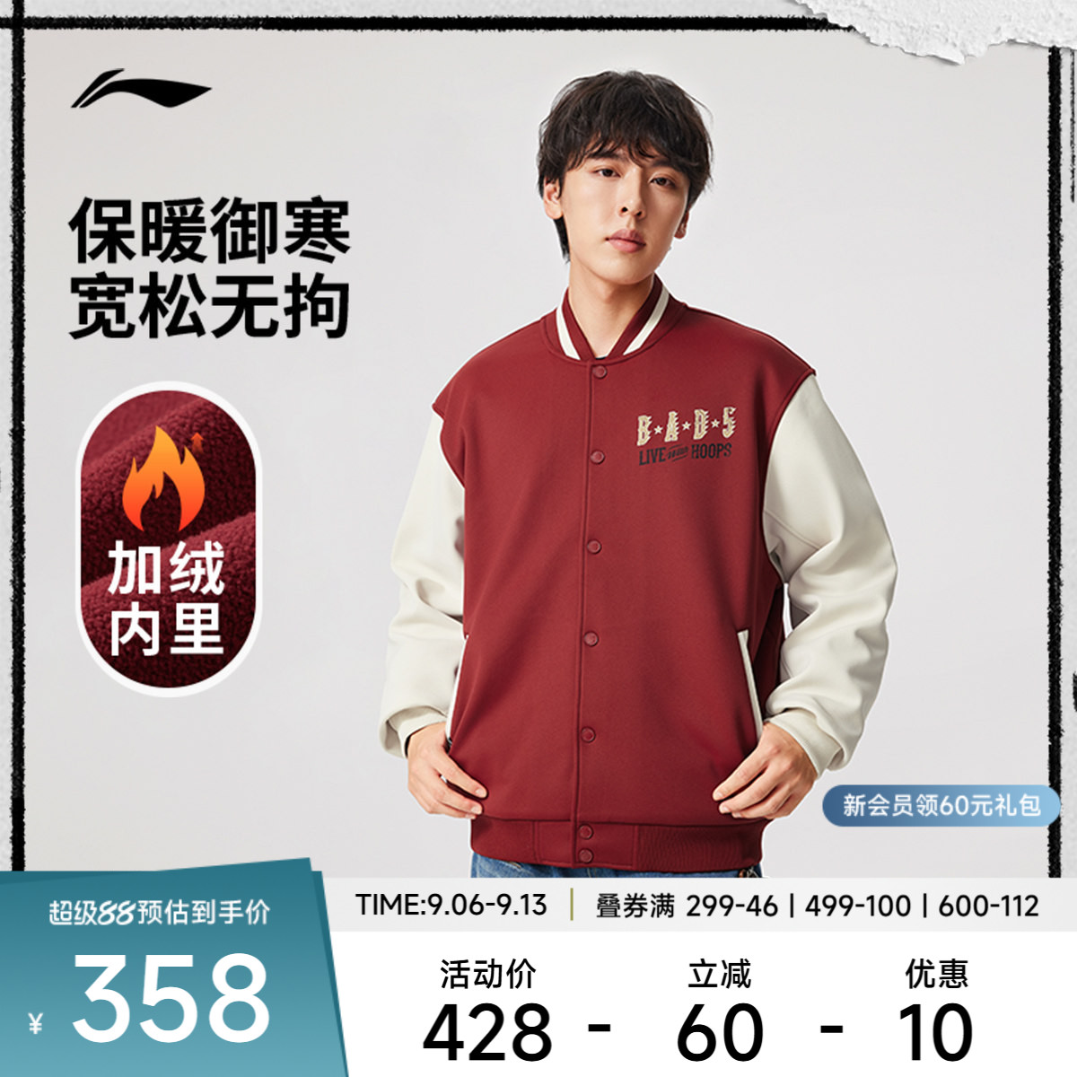 李宁宽松棒球领男针织夹克运动服图片