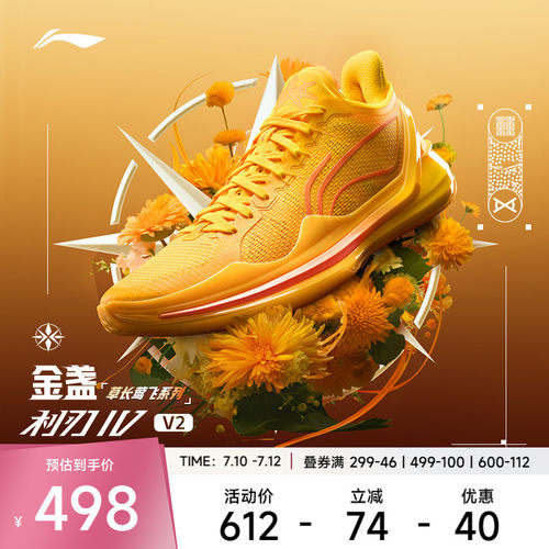 李宁利刃4V2低帮男子篮球鞋