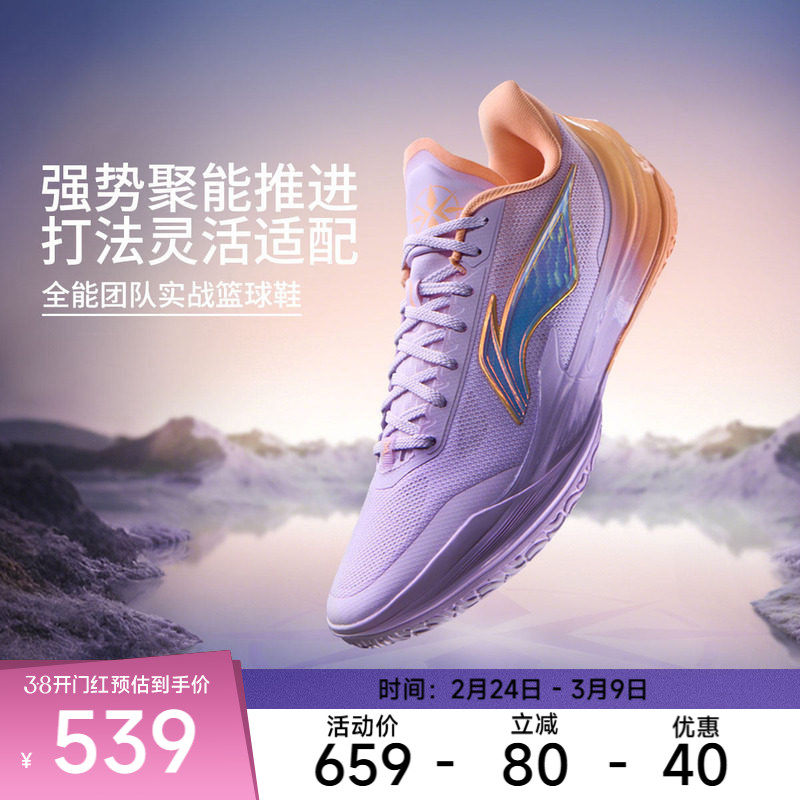 李宁利刃5V2 | 低帮篮球鞋男新款专业实战缓震回弹防滑稳定运动鞋