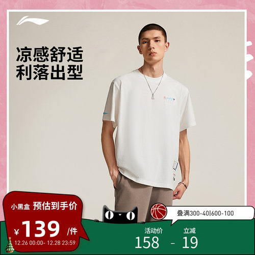 李宁运动服 专业篮球系列 男款BUCKETS巴特勒柔软舒适宽松短袖T恤