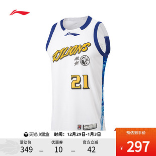 专业篮球系列 CBA球迷版 男款 26赛季 速干比赛上衣 李宁运动服