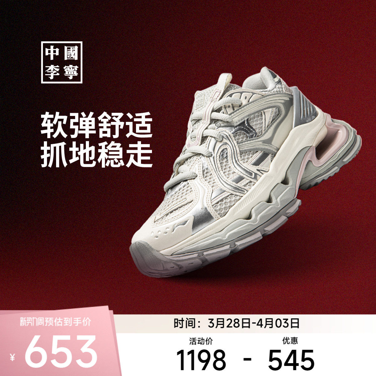 中国李宁逸骏运动鞋女鞋2026新款鞋子潮流低帮运动鞋