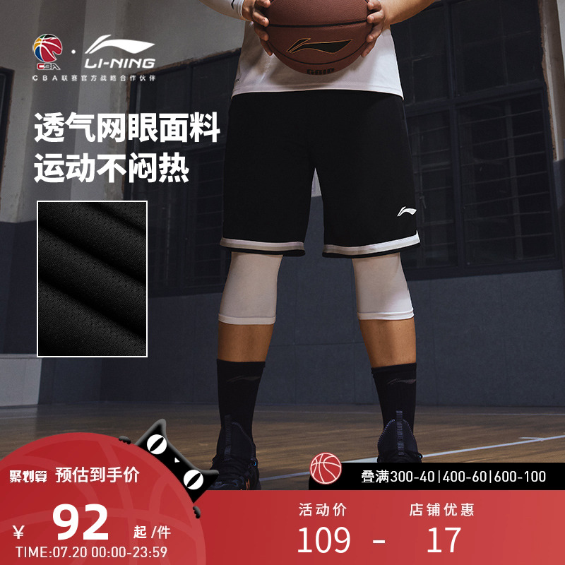 李宁运动服 吉米巴特勒CBA篮球系列 男款运动宽松经典版型短裤