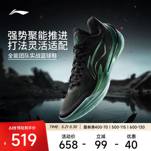 李宁利刃5V2内向艺术家篮球鞋