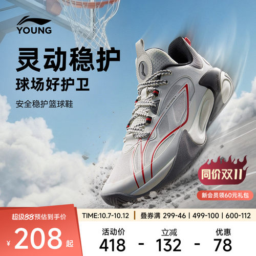 李宁童风影2V3男童减震童鞋