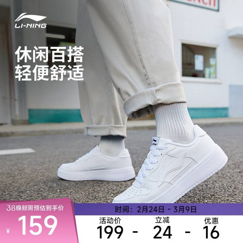 李宁休闲鞋 浮舟 男女潮流时尚平底低帮休闲百搭小白鞋板鞋