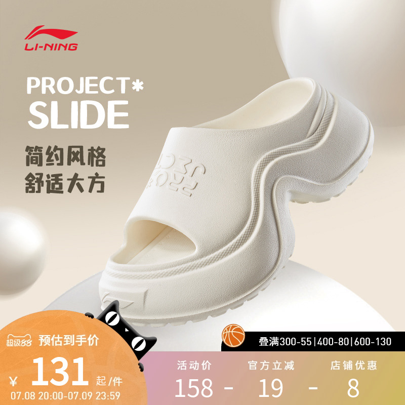 新品潮流拖鞋Lining/李宁