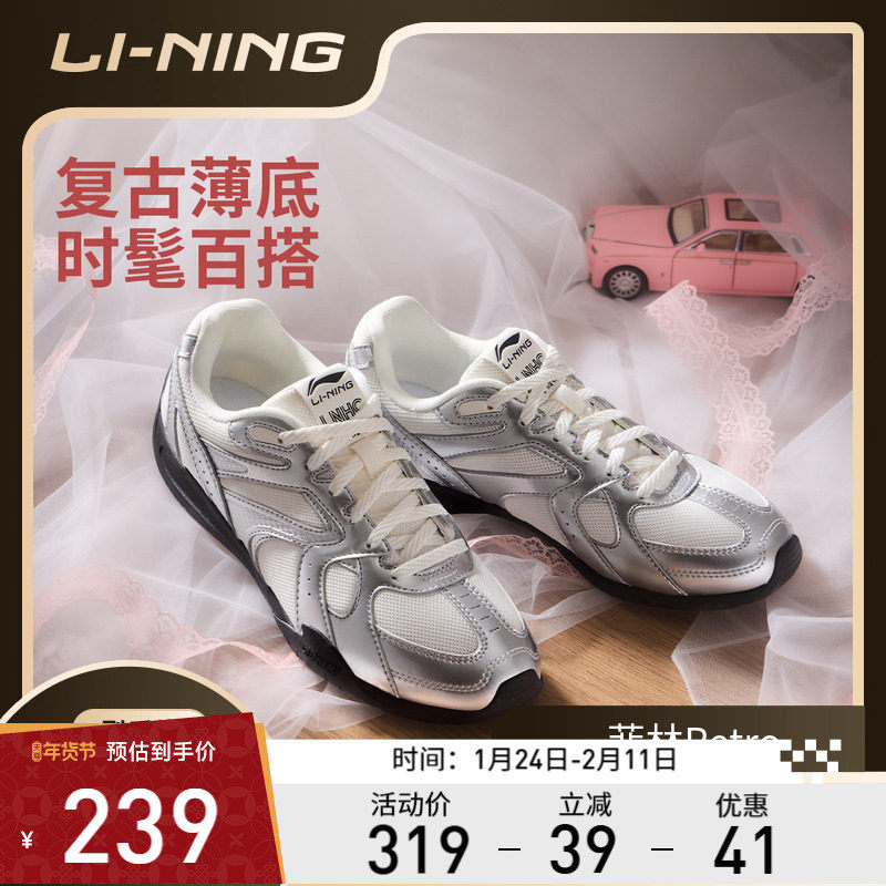 李宁休闲鞋 菲林Retro 女款复古时髦轻薄鞋底足球运动风休闲鞋