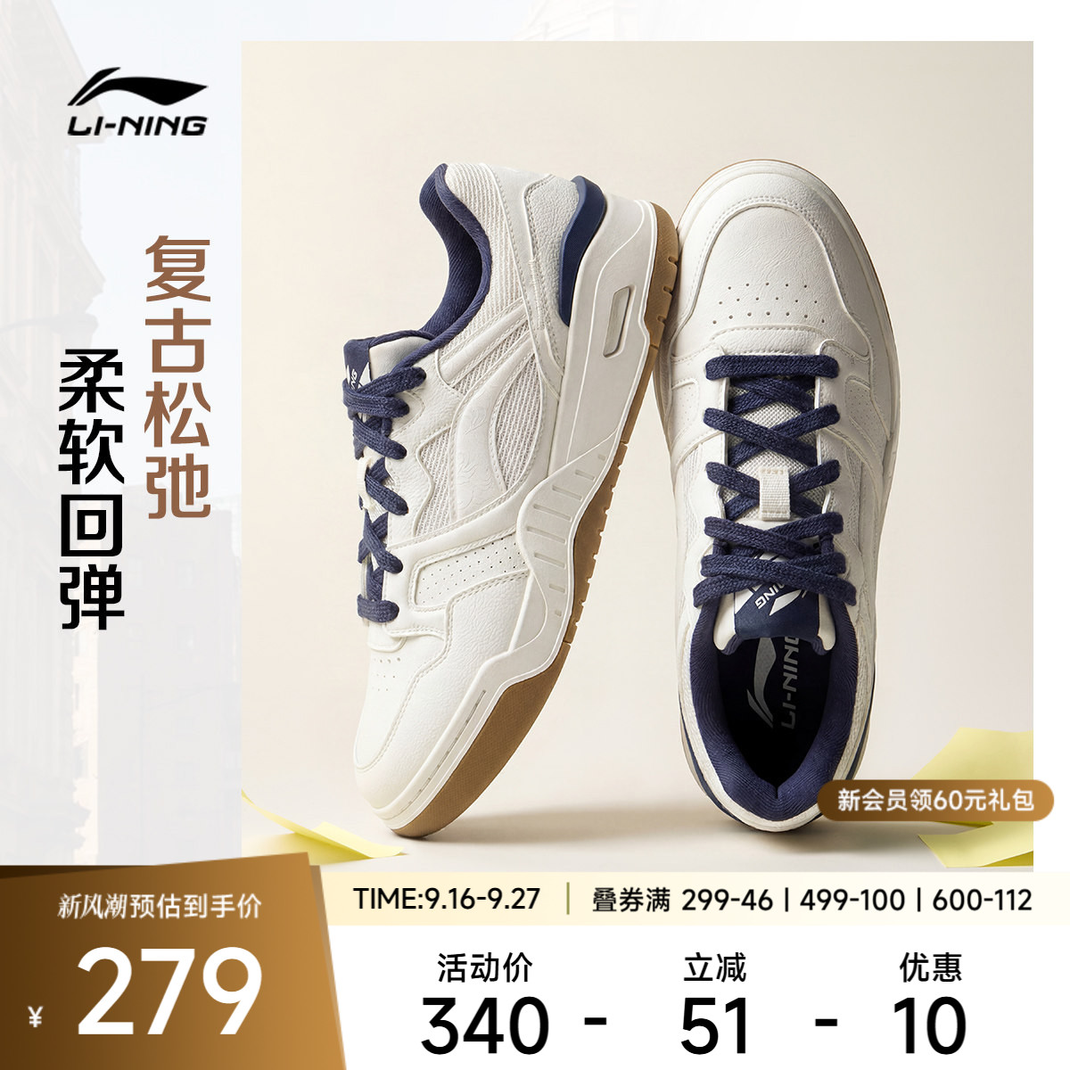 李宁月白2V2男子低帮休闲鞋