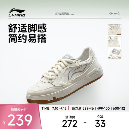 李宁COMMON80s女低帮休闲鞋