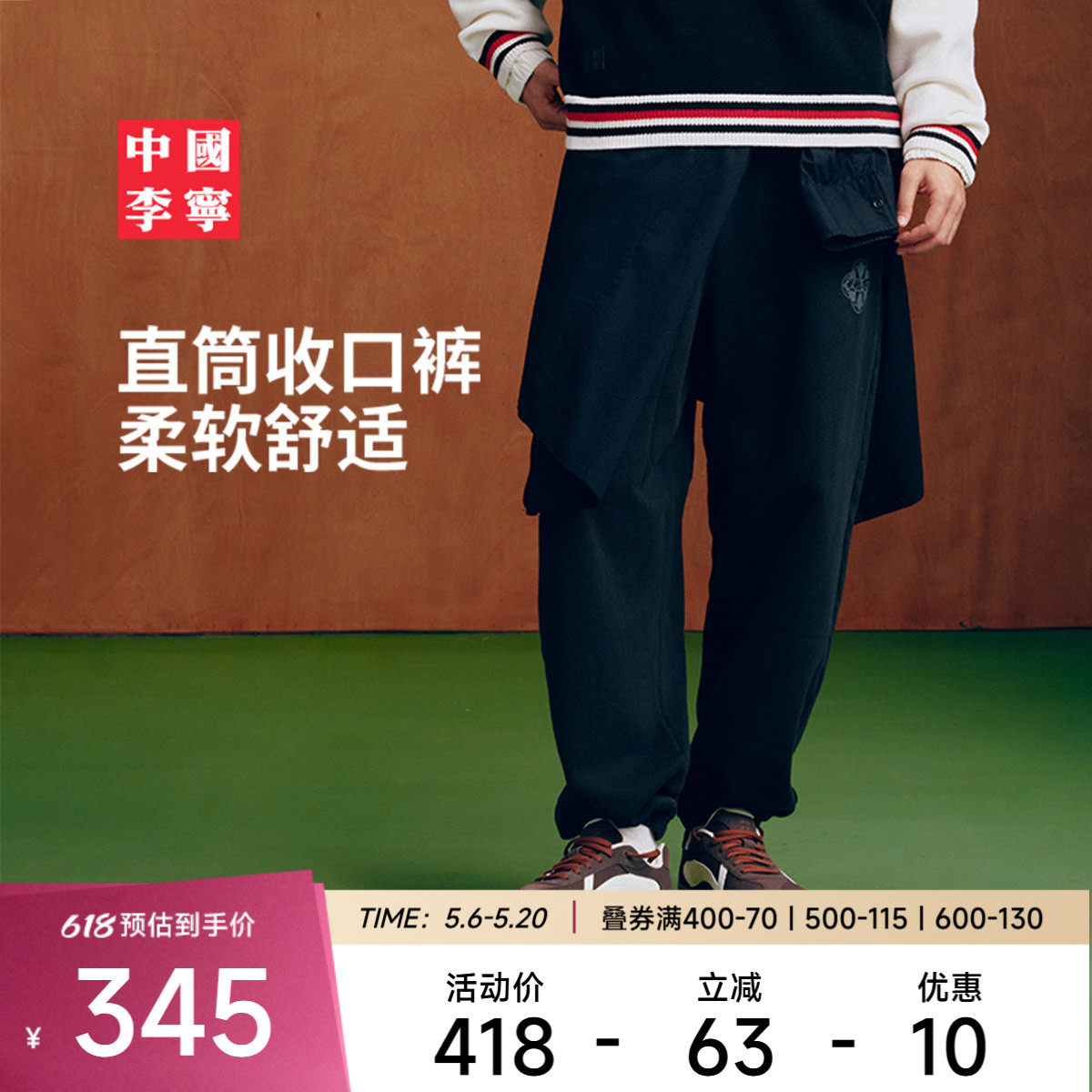 中国李宁运动服 男款潮流时尚柔软舒适束脚宽松卫裤运动长裤
