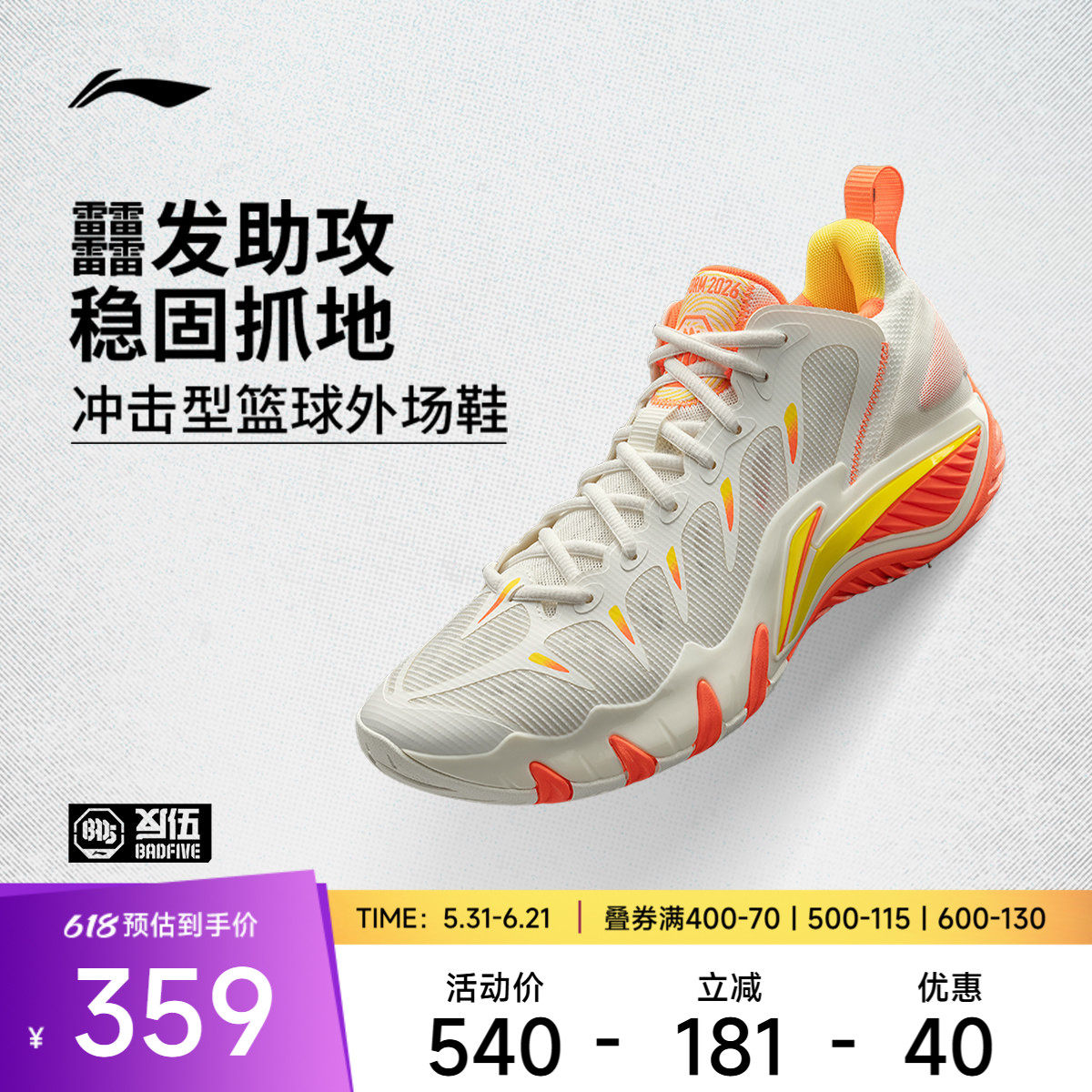 李宁反伍暴风2026䨻男篮球鞋